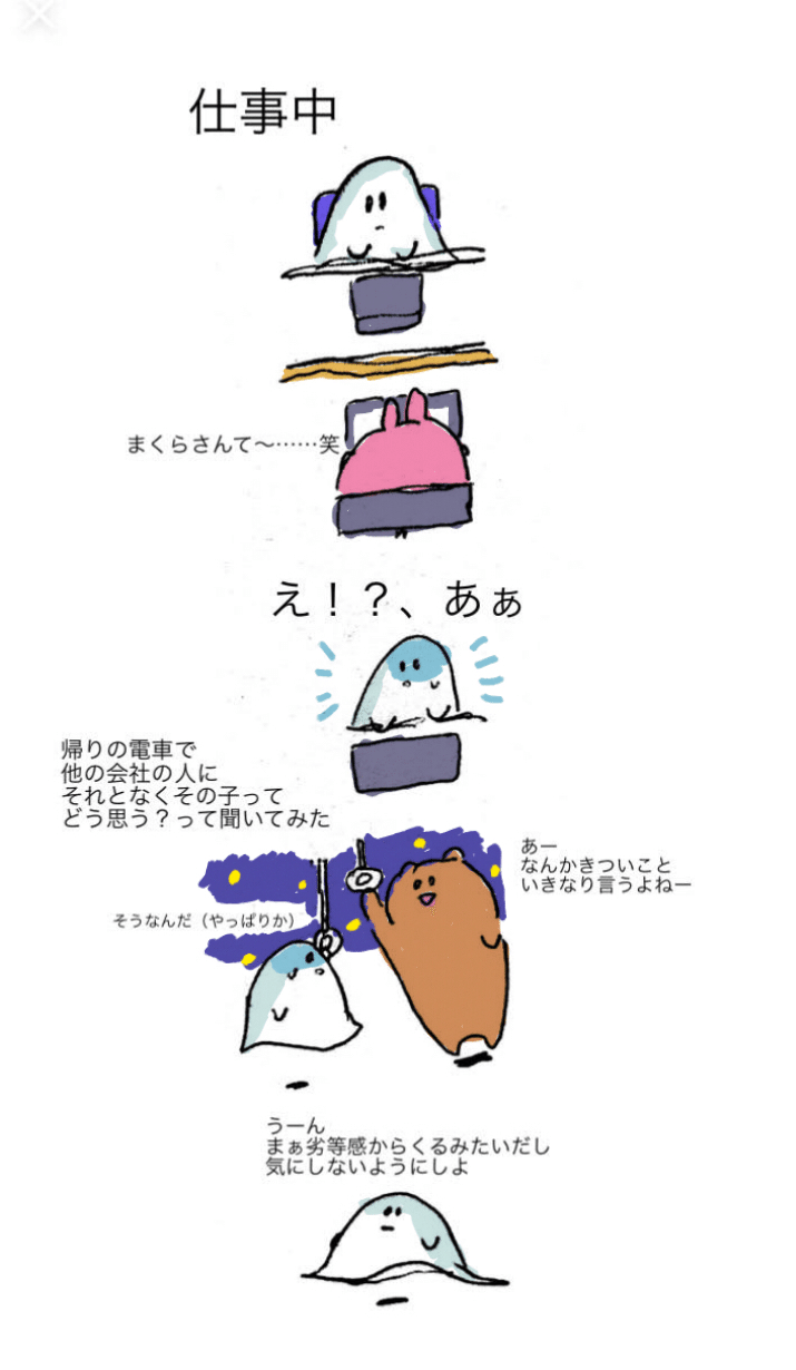 心が辛い時には理由があったんだなぁ まくら Note 心が辛い時には理由があったんだなぁ まくら Note
