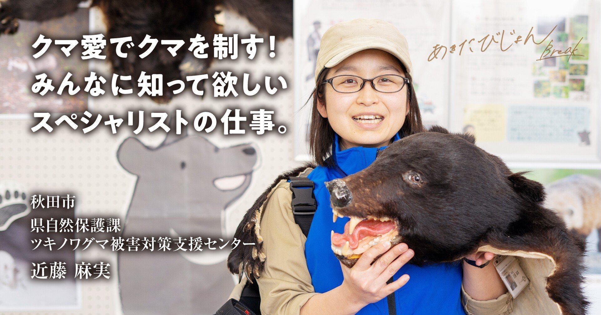 ⚠️くまさん専用アカウント⚠️ 三重県で「クマアラート」を導入 ツキノワグマ出没件数過去最多 注意報