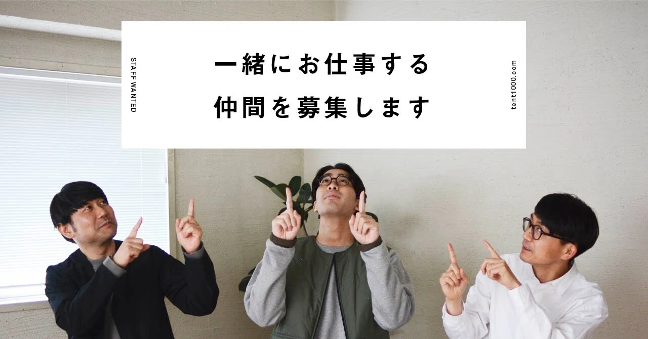 新しい一歩のために仲間を募集します あおき量産 Note