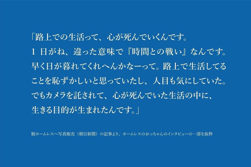 カメラマンはホームレスのおっちゃんたち 写真集出版で支援の輪を広げたい ライツ社 カメラマンはホームレスのおっちゃんたち 写真集出版で支援の輪を広げたい ライツ社