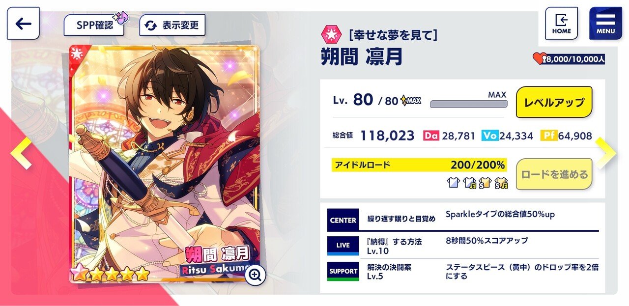 あんスタmusic Knightsイベントで凛月くん完凸 わたっこ Note