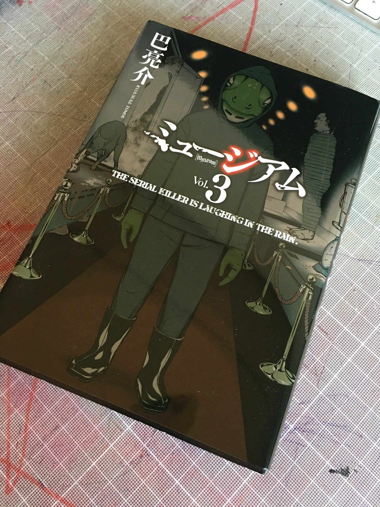 しまうーの 勝手につぶやき本 ミュージアム 全3巻 3 冊という短さながらも充実のホラーです この漫画 どうやら打ち切りになったようなのですが 数年前に小栗旬主演で映画化しているという名作 ブラピ主演の しまうー Note