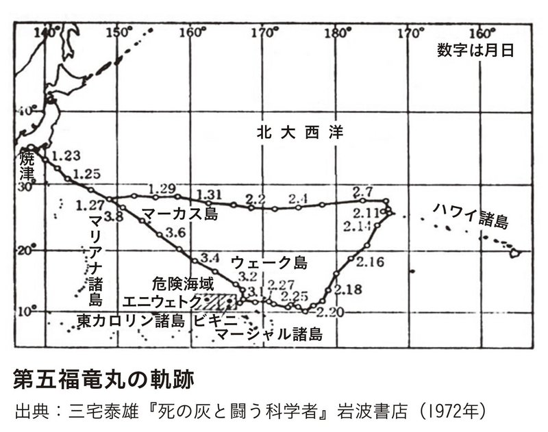 全文公開 秘密だった水爆の構造を 科学者が解き明かした マーシャル諸島 4 1 明日香出版社 公式 Note