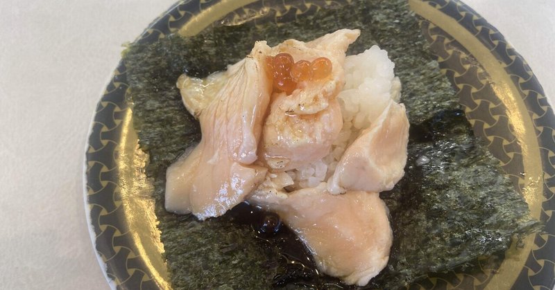 はま寿司がスシローやくら寿司に劣る件 てるくん note
