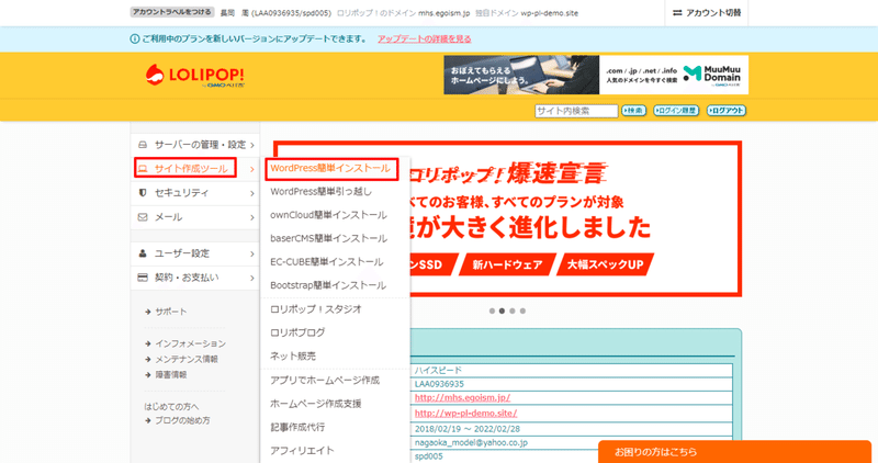 15ロリポップ!ユーザー専用ページ-インフォメーション