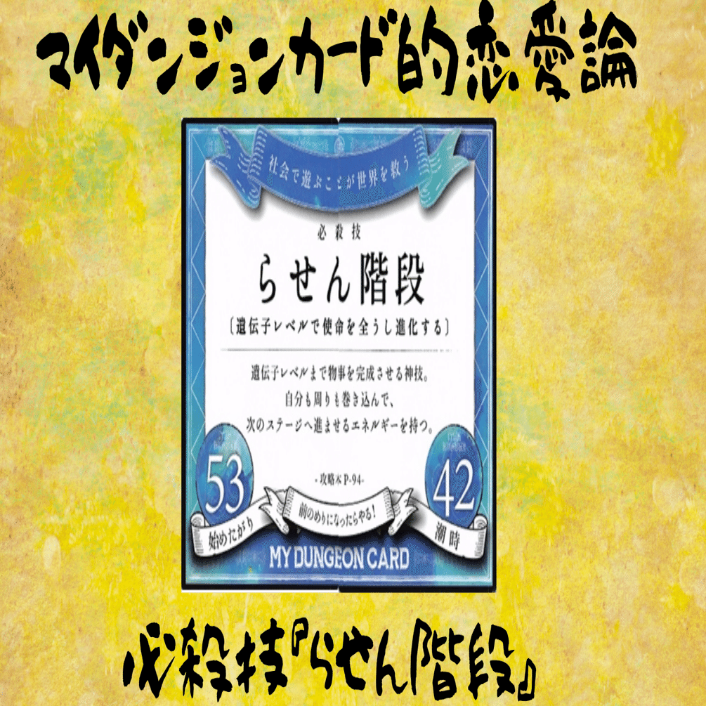 入手困難☆マイダンジョンカード☆ マイダンジョンカード第一版発行 入手困難☆マイダンジョンカード