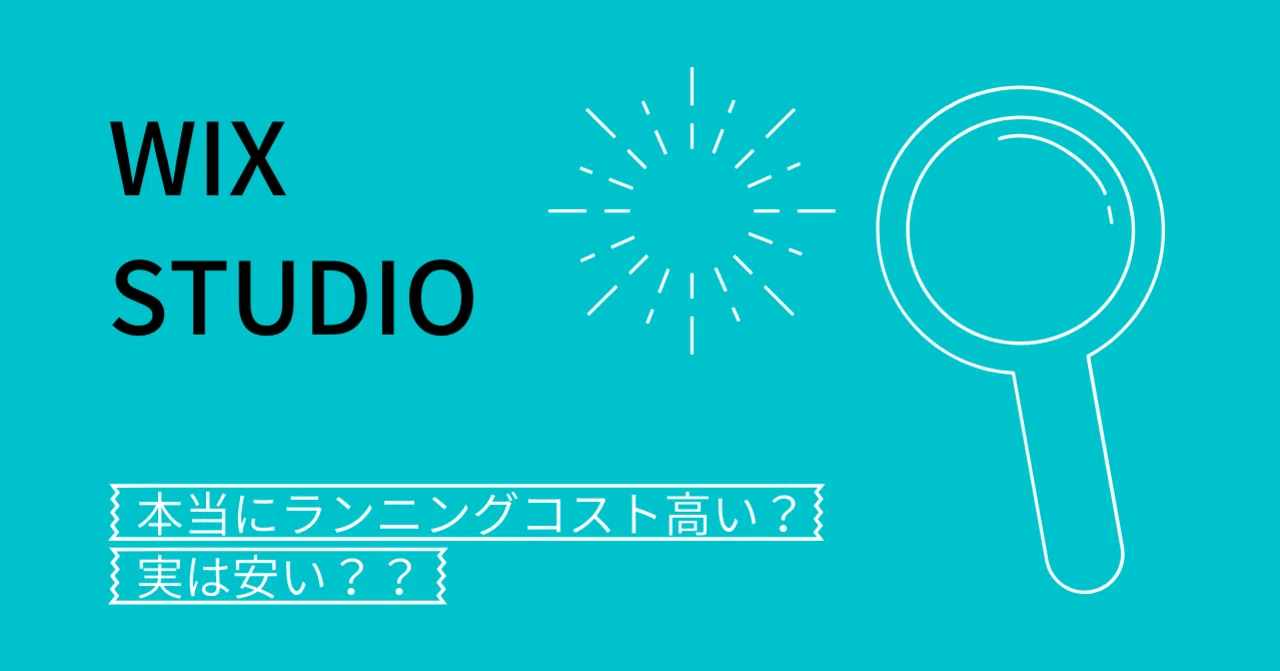 Is the TCO really high when using CMS platforms like WIX or STUDIO?｜しゅん ...