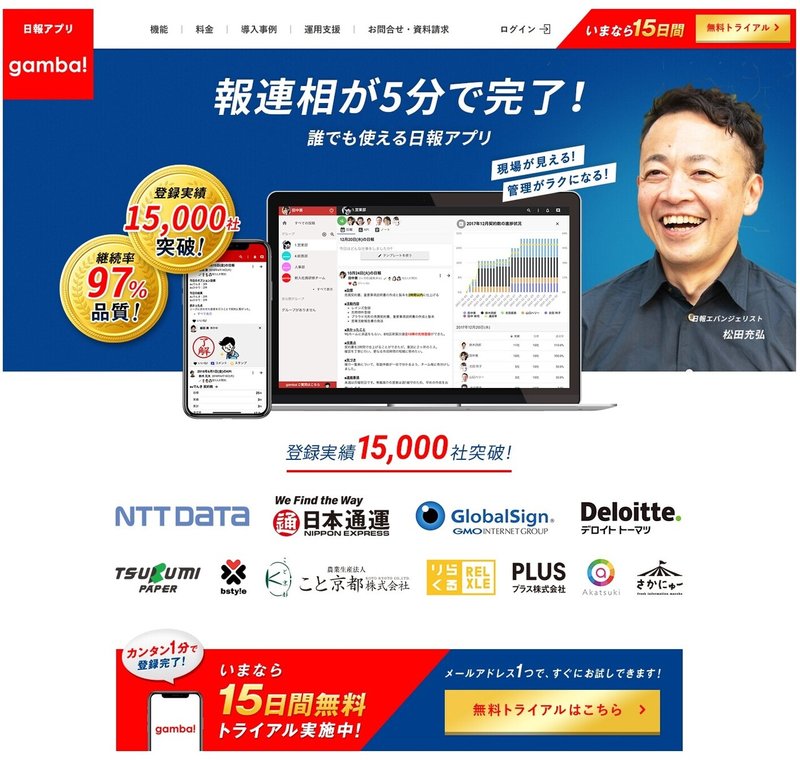 社長がフリー素材化している件について Gambaのgamba Note 社長がフリー素材化している件について Gambaのgamba Note