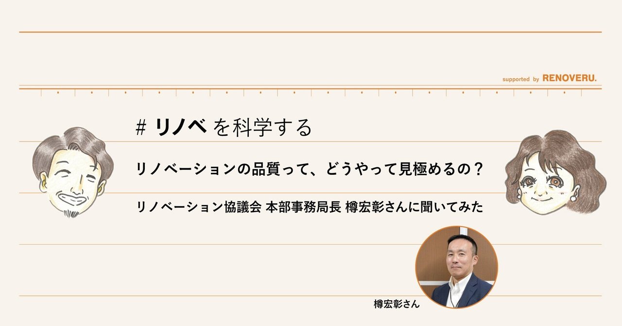 リノベーション協議会 の新着タグ記事一覧 Note つくる つながる とどける