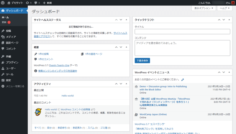 22ダッシュボード-‹-デモサイト-—-WordPress