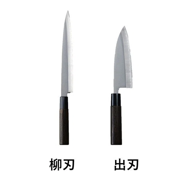 柳刃 魚 捌く 包丁 一本 九九 - 和包丁 - 2本セット