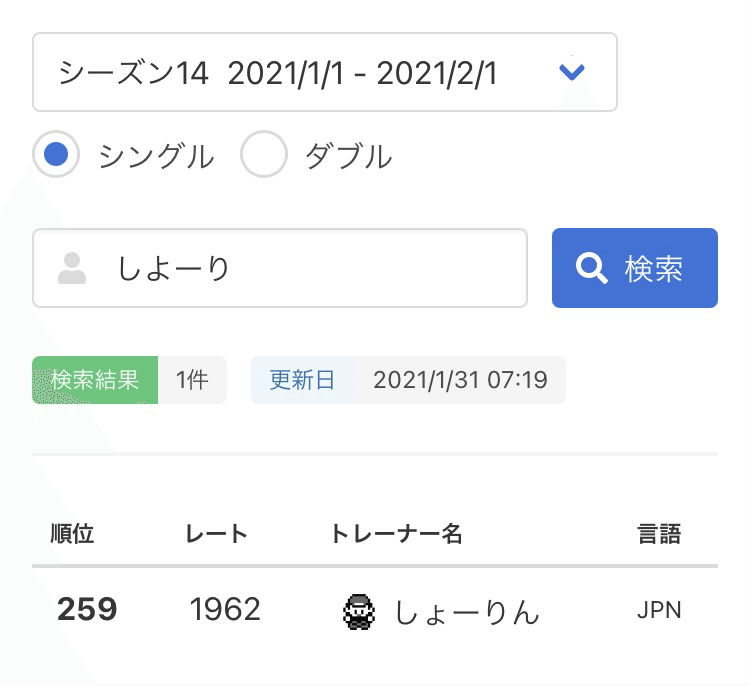 ポケモン剣盾 単体考察 耐久のあるアタッカーサンダー S14反省 しょーりん Note