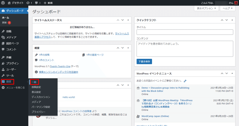 29ダッシュボード-‹-デモサイト-—-WordPress