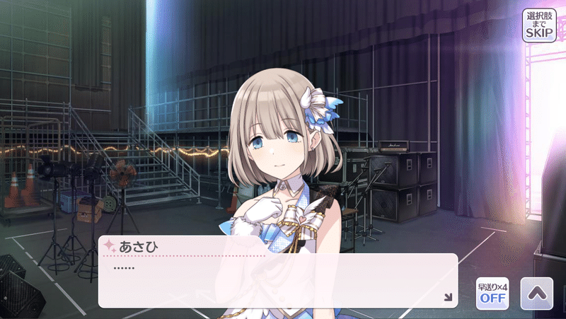 5 1 シャニp担当p視点で振り返るwingプレイ感想 芹沢あさひ編 ペンギンさん Note