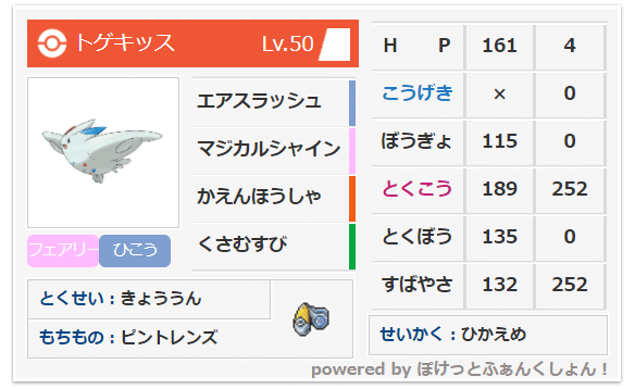 ポケモン剣盾 シングル シーズン4 使用構築 高火力寄せ集めスタン 最終165位 63 しょーりん Note ポケモン剣盾 シングル シーズン4 使用構築 高火力寄せ集めスタン 最終165位 63 しょーりん Note
