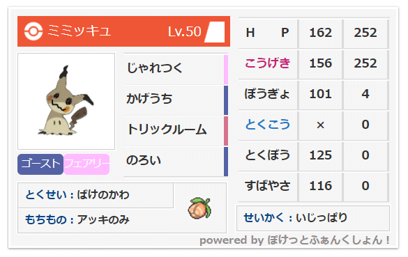 ポケモン剣盾 シングル シーズン4 使用構築 高火力寄せ集めスタン 最終165位 63 しょーりん Note