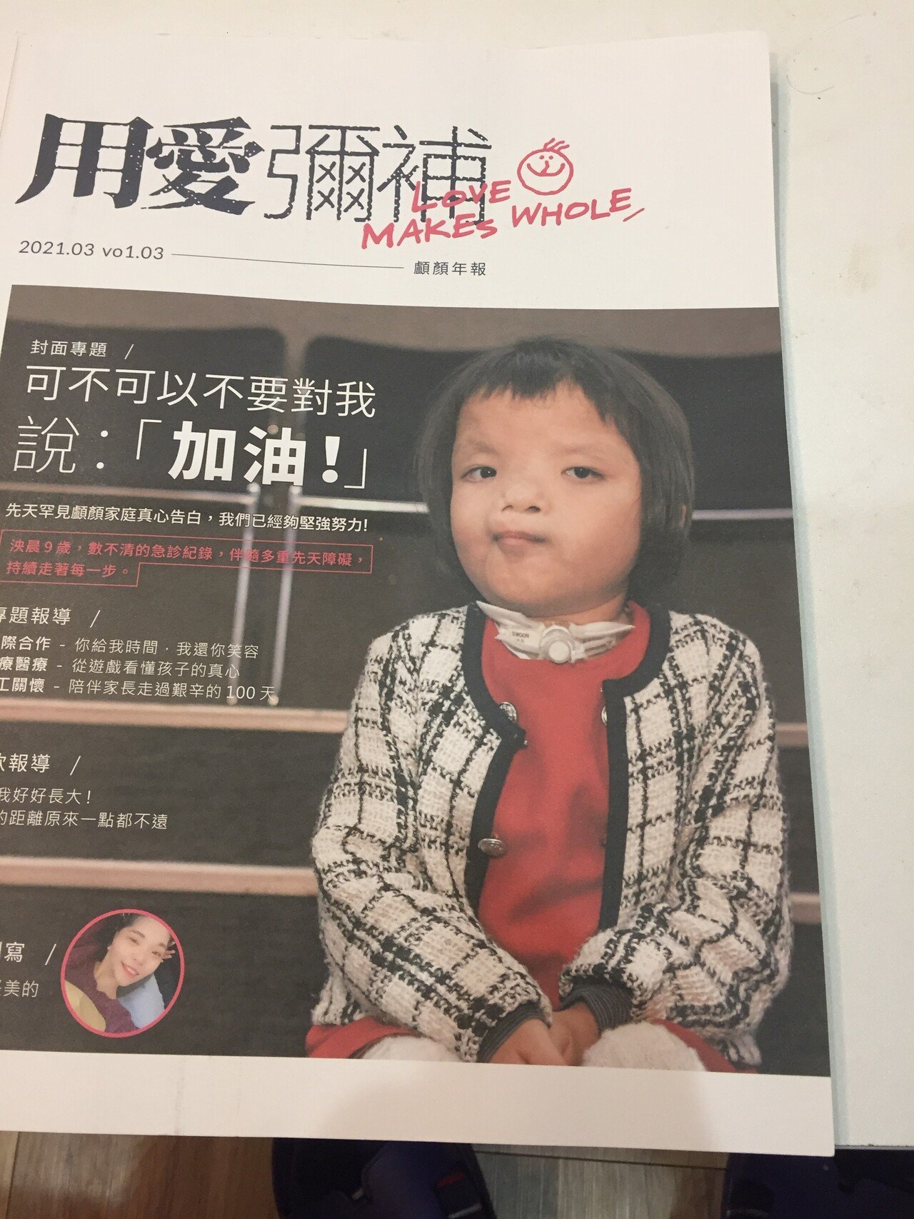うちの奥さんに届いた小冊子 難病 奇病の治療に援助金を募る団体のもの 聞いたところ すでに5年以上寄付を続けていたという 見直したぜ マサおじさん 台湾ハッピーらいふ Note うちの奥さんに届いた小冊子 難病 奇病の治療に援助金を募る団体のもの 聞いたところ すでに5年以上寄付を続けていたという 見直したぜ マサおじさん 台湾ハッピーらいふ Note
