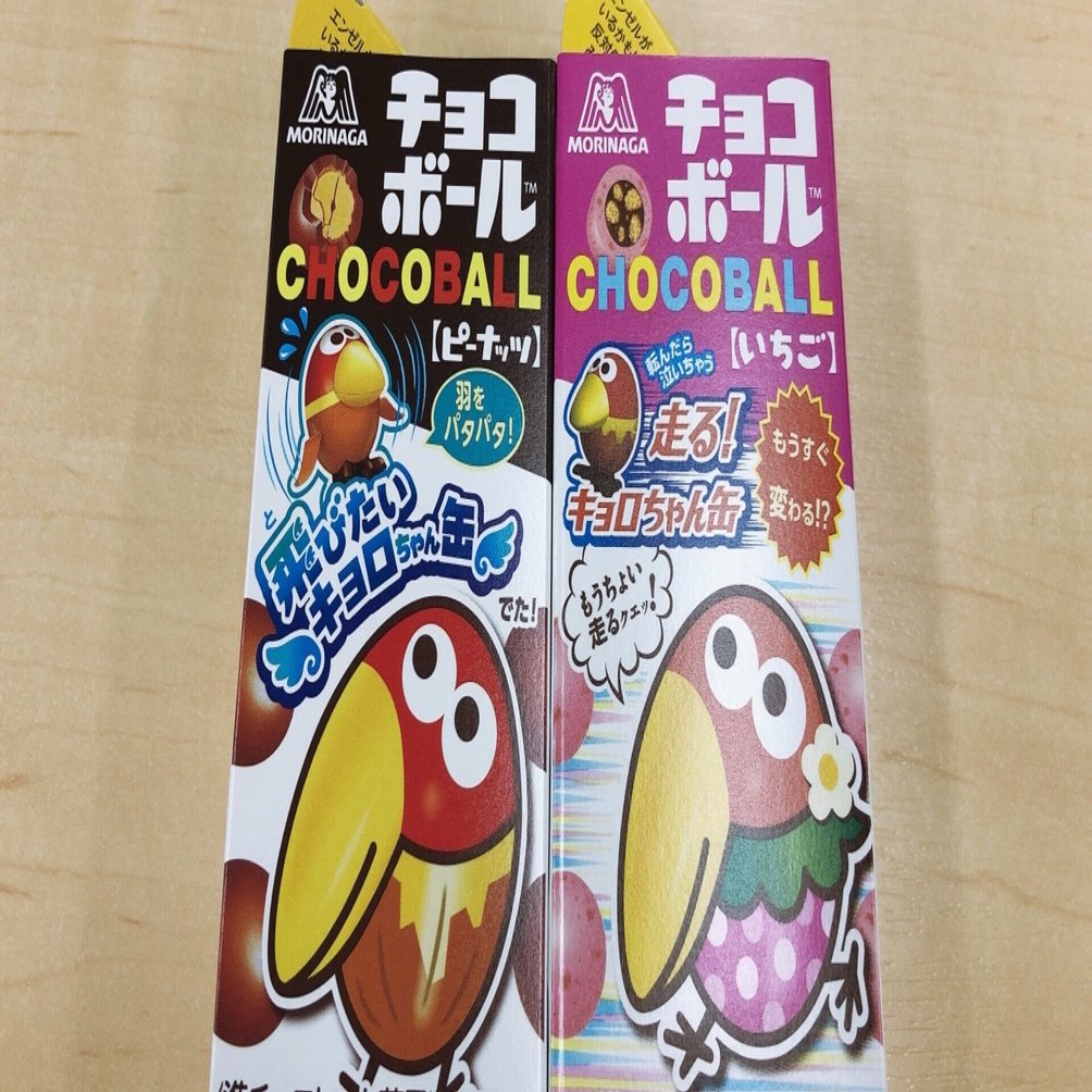 【キョロちゃん】25年前のお菓子チョコボール・当たりおもちゃの缶詰め【レトロ】