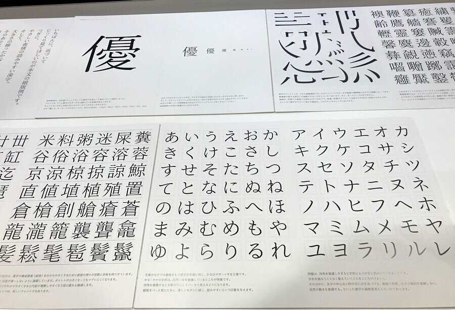 20年以上広告で使われ続ける「丸明オールド」。そして、新書体「砧明朝