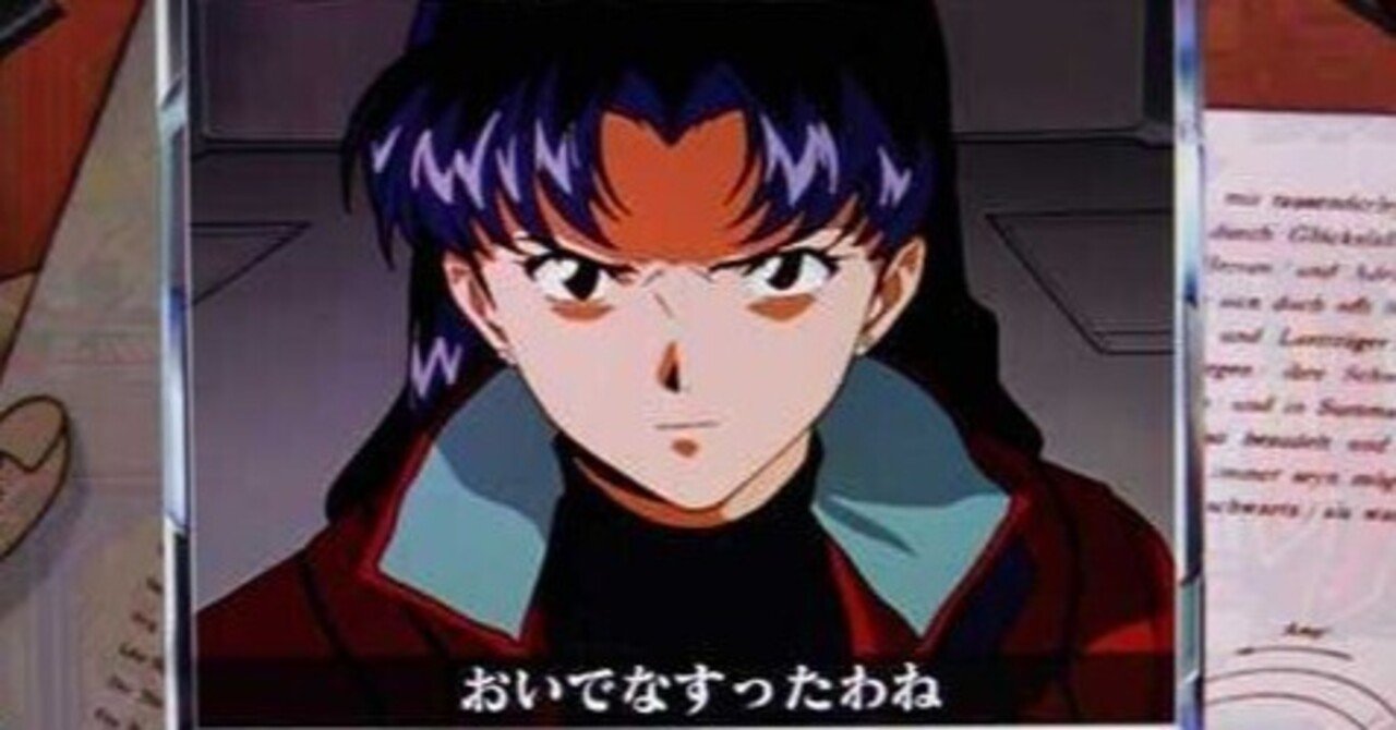 世界の中心でシン エヴァンゲリオンネタバレ感想を叫んだけもの いたち Note