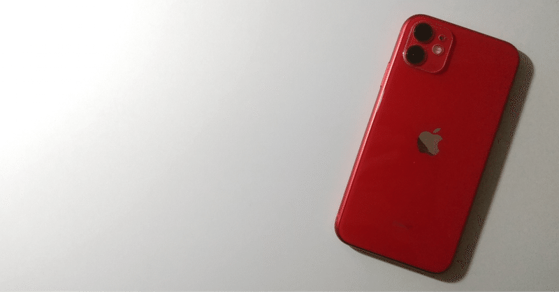 僕がauからuq Mobileに乗り換えた話 Ryuki Note