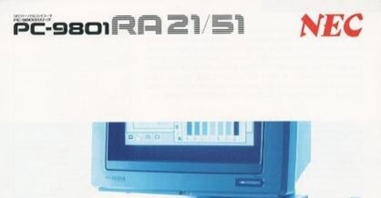 Pc 9801ra21 51を手に入れよう Hal風魔理沙 Note Pc 9801ra21 51を手に入れよう Hal風魔理沙 Note