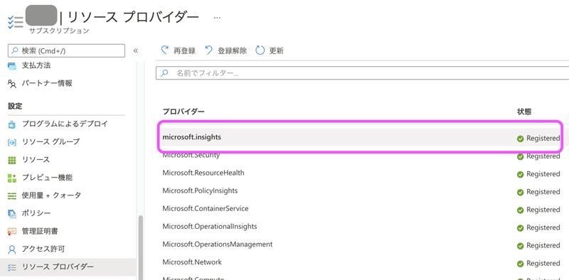 スクリーンショット 2021-03-24 19.05.40