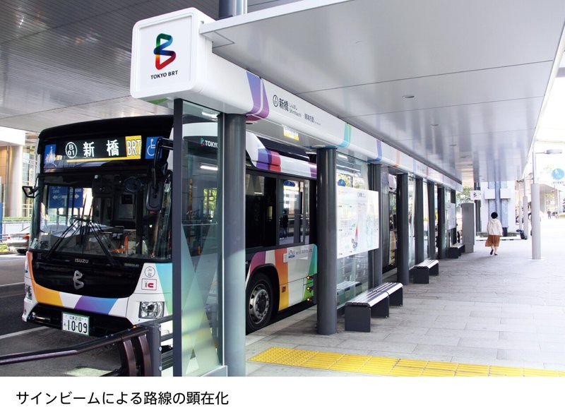 掲載画像フォーマット_BRT-10