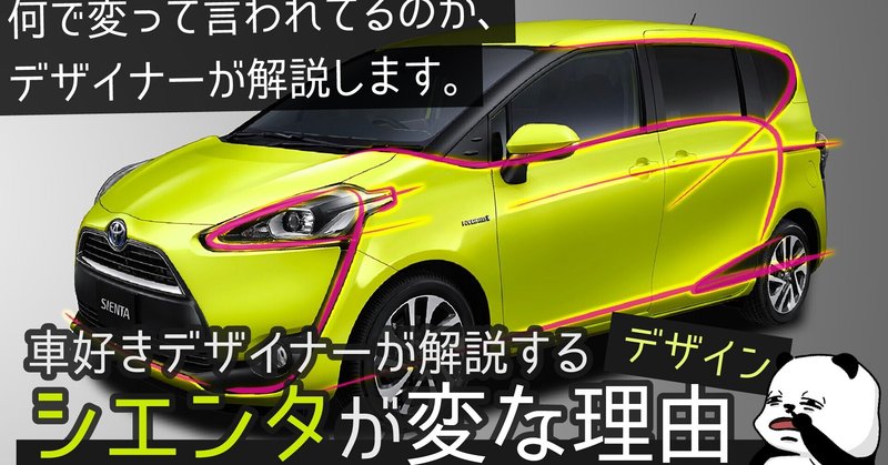 シエンタ の新着タグ記事一覧 Note つくる つながる とどける