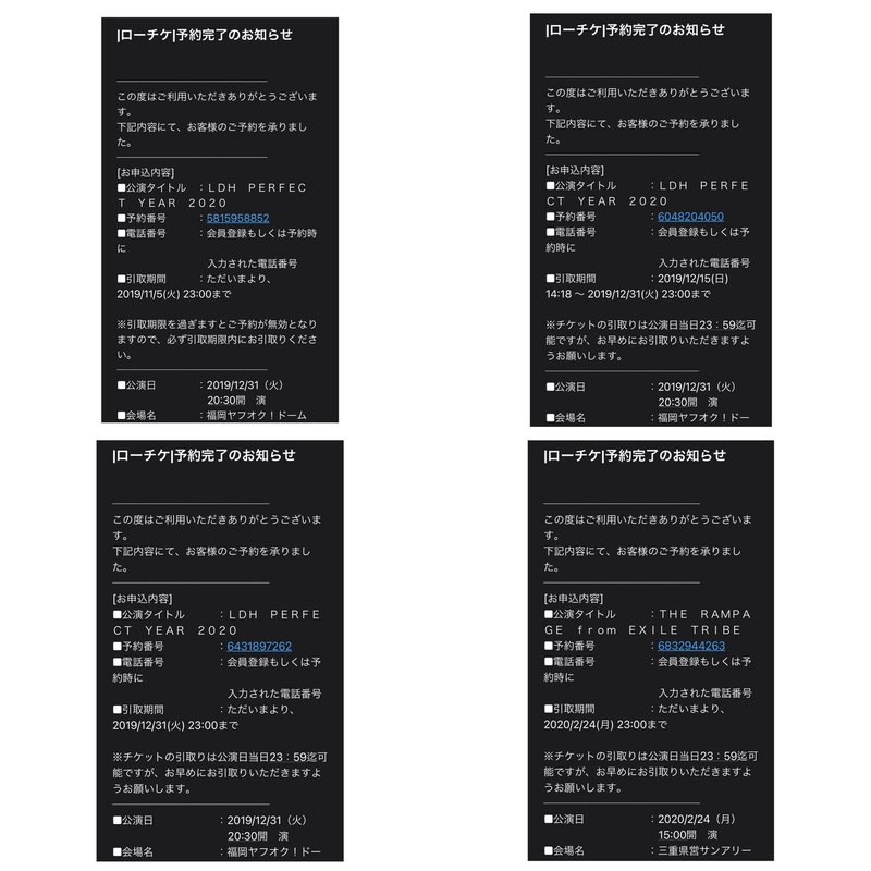 Ldh好きな方必見 先着販売のチケットを勝ち取るコツ たんたん Note