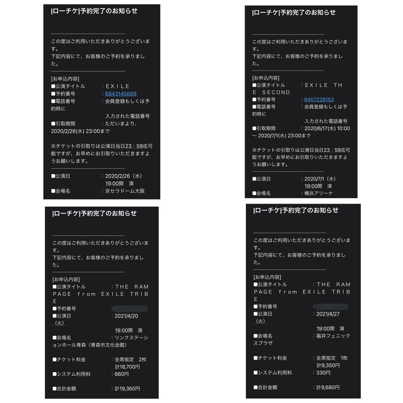 Ldh好きな方必見 先着販売のチケットを勝ち取るコツ たんたん Note