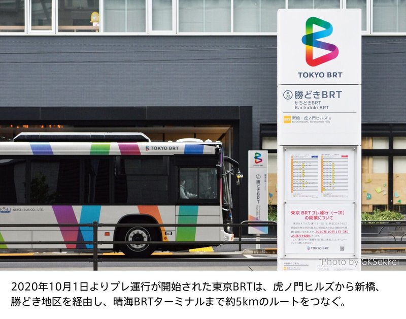 掲載画像フォーマット_BRT-12