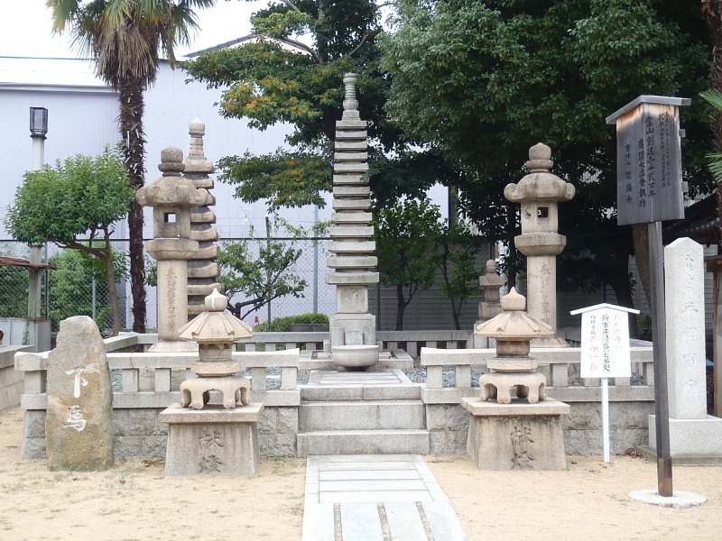 平相国廟 Sakaiya 堺屋七左衛門 Note 平相国廟 Sakaiya 堺屋七左衛門 Note