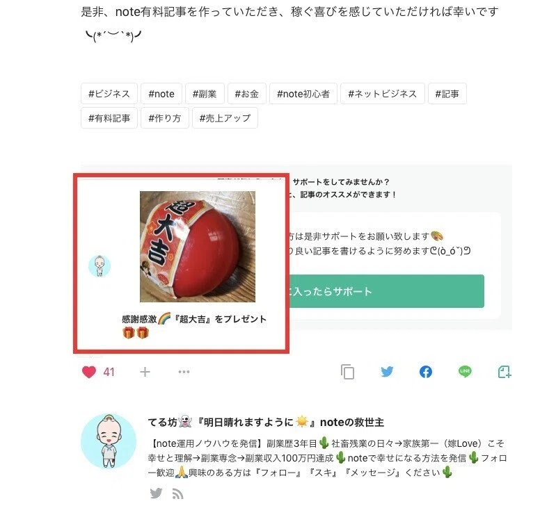 スクリーンショット 2021-03-24 19.52.15