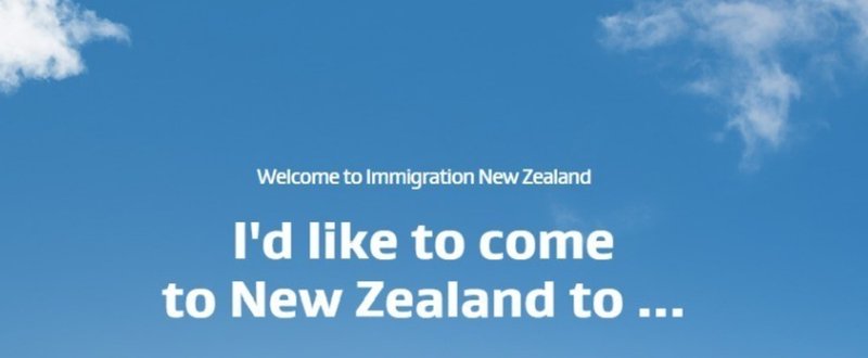 【受付一時停止中】NZ・ワーキングホリデービザの取り方