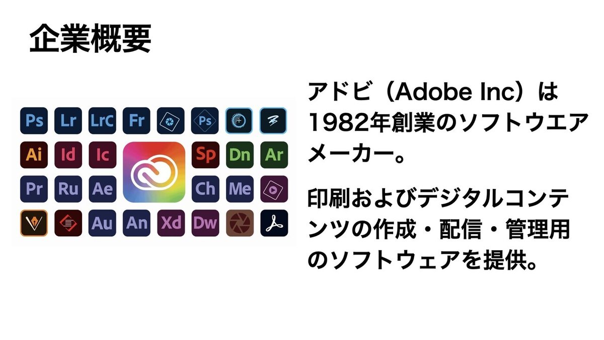 【決算要約】Adobe(ADBE)【FY21 Q1】.002