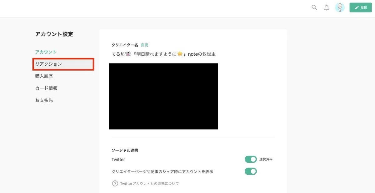 スクリーンショット 2021-03-24 20.33.51