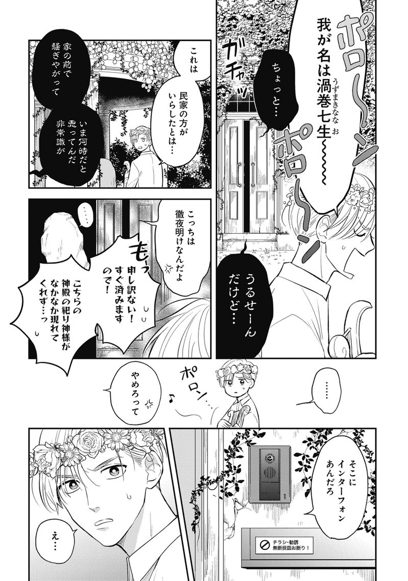 無料25p試し読み 4月新刊bl いけにえもんぜんばらい 著 加藤スス 陰キャ大蛇 努力家イケ贄の捕食ラブ リブレ 宣伝担当 Note 無料25p試し読み 4月新刊bl いけにえもんぜんばらい 著 加藤スス 陰キャ大蛇 努力家イケ贄の捕食ラブ リブレ 宣伝担当 Note