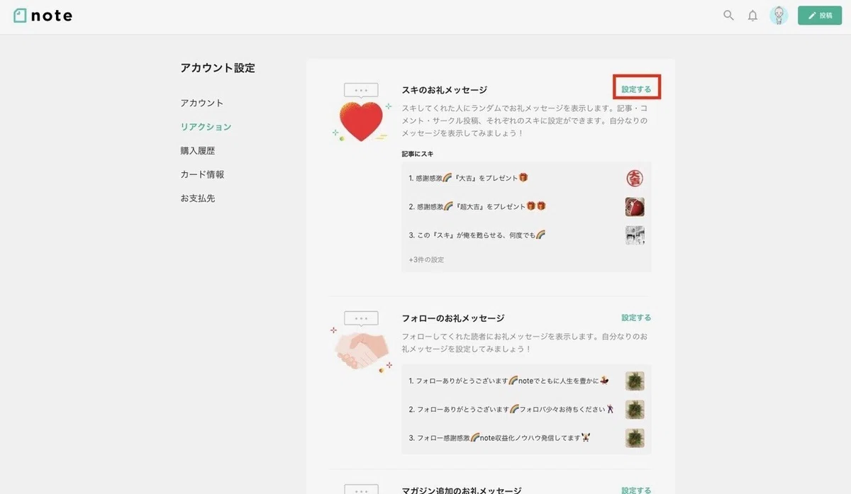 スクリーンショット 2021-03-24 20.34.03