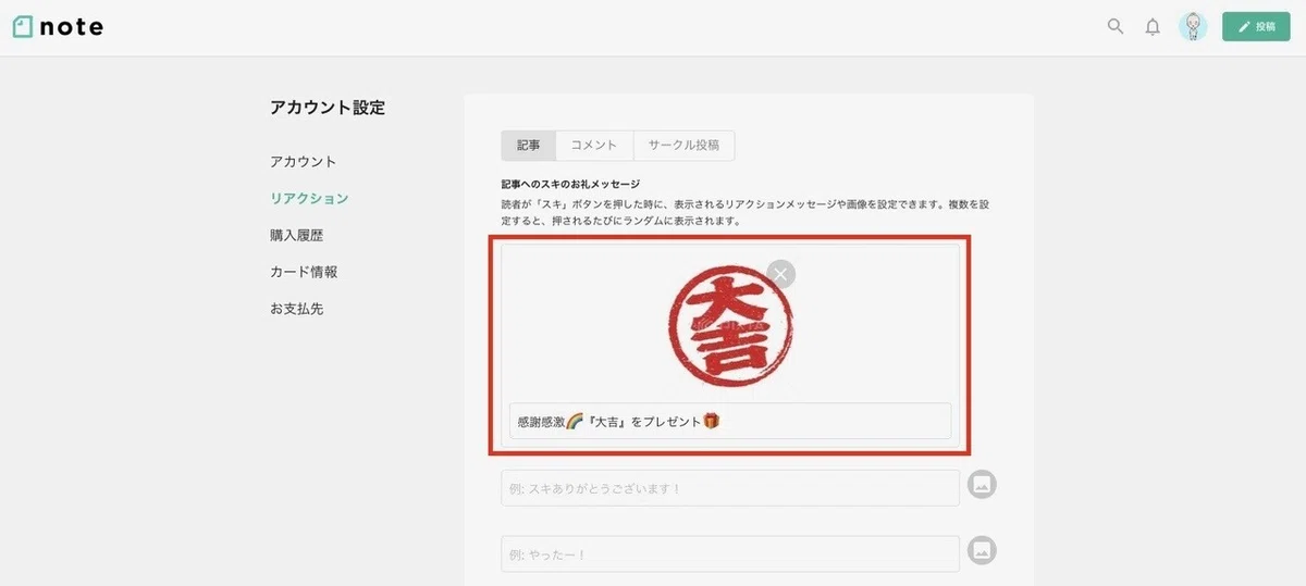 スクリーンショット 2021-03-24 20.35.29