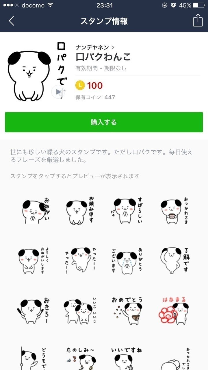 Lineスタンプ販売中 Kohey コーヘイ Note Lineスタンプ販売中 Kohey コーヘイ Note