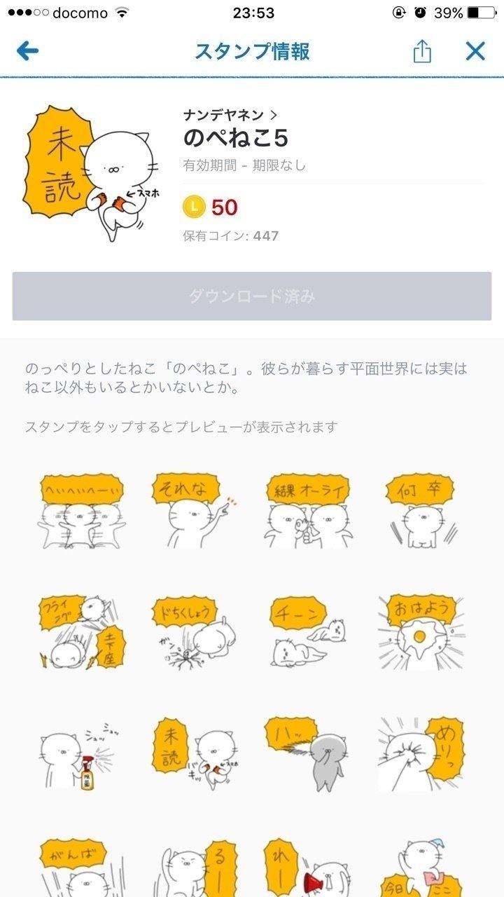 Lineスタンプ販売中 Kohey コーヘイ Note Lineスタンプ販売中 Kohey コーヘイ Note