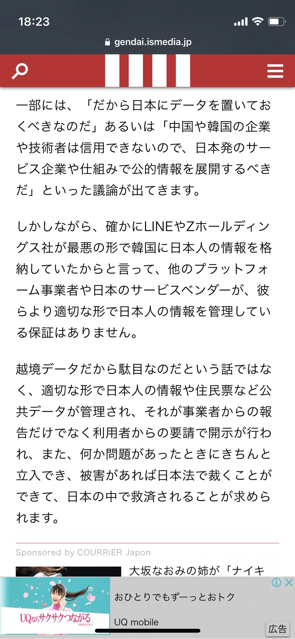 Line事件について Lineの代わりはあるの Nx02 Note