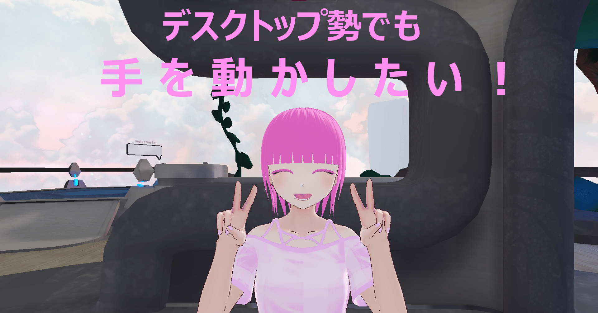 Vrchat デスクトップ勢でも手を動かしたい Cana Note