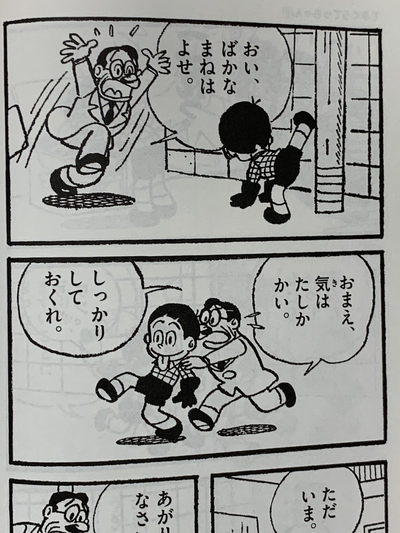 入れかわりの原点は てぶくろてっちゃん でした 藤子f とりかへばや 物語 藤子fノート Note 入れかわりの原点は てぶくろてっちゃん でした 藤子f とりかへばや 物語 藤子fノート Note