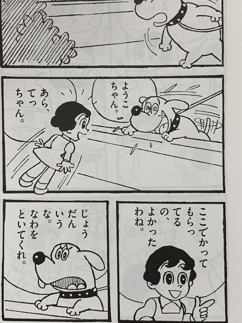 入れかわりの原点は てぶくろてっちゃん でした 藤子f とりかへばや 物語 藤子fノート Note 入れかわりの原点は てぶくろてっちゃん でした 藤子f とりかへばや 物語 藤子fノート Note