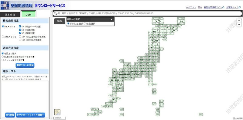 スクリーンショット 2021-03-24 212424
