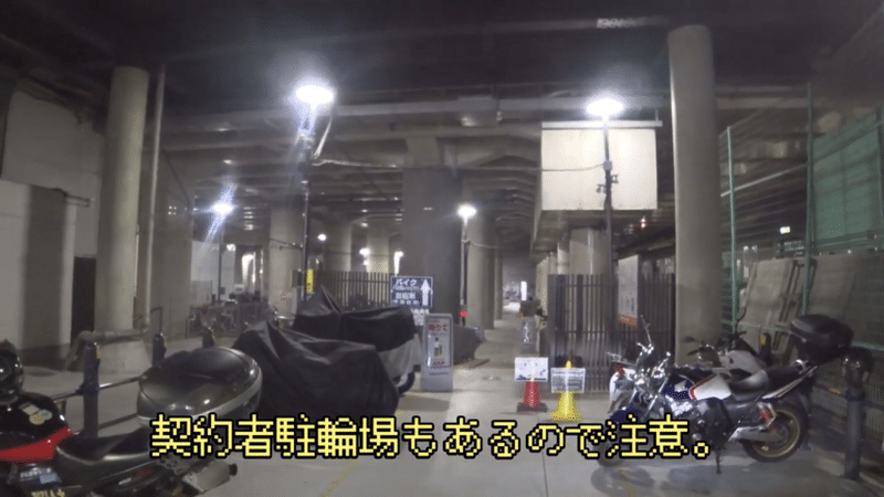 エコステーション21 新宿駅東南口自転車駐輪場 住所