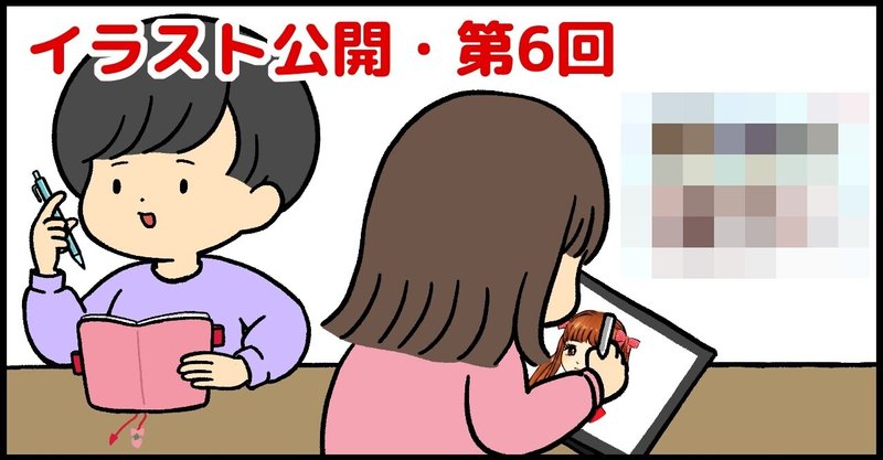 イラスト公開 有料 第6回は やんちゃな男子高校生3人組 うろちゃん と 娘ちゃん Note