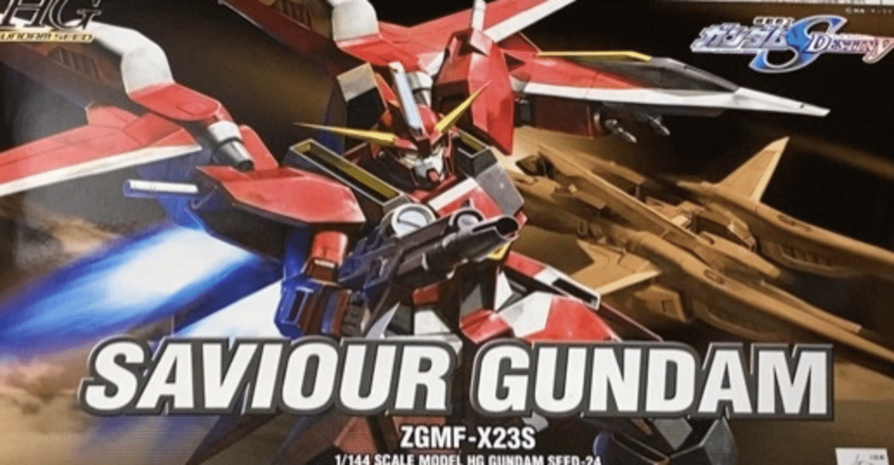 Hgセイバーガンダム キャンディ塗装 今更始めるガンプラblog Note